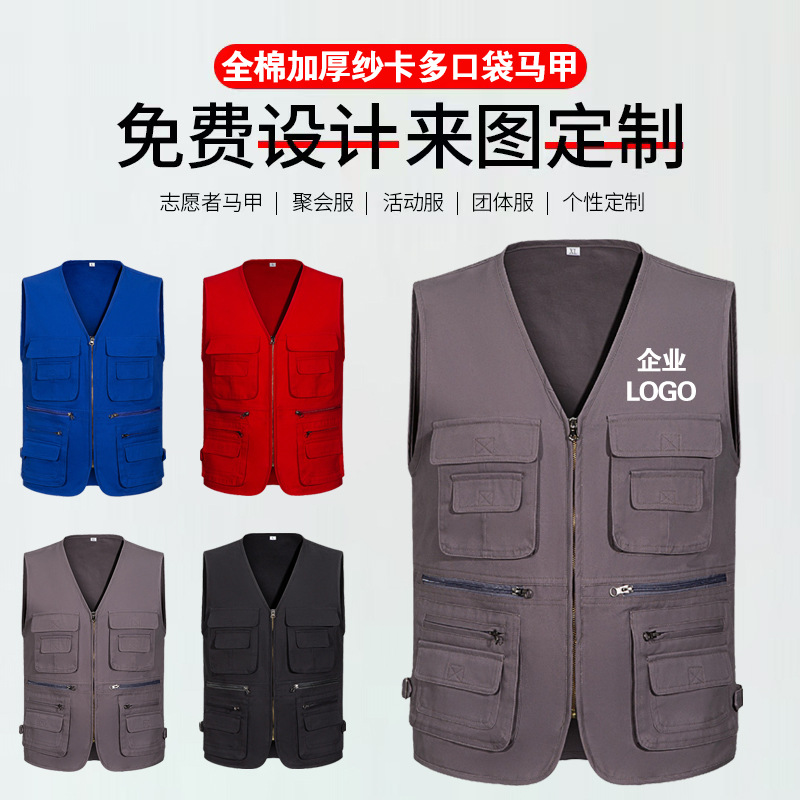 高端纯棉摄影工作服马甲