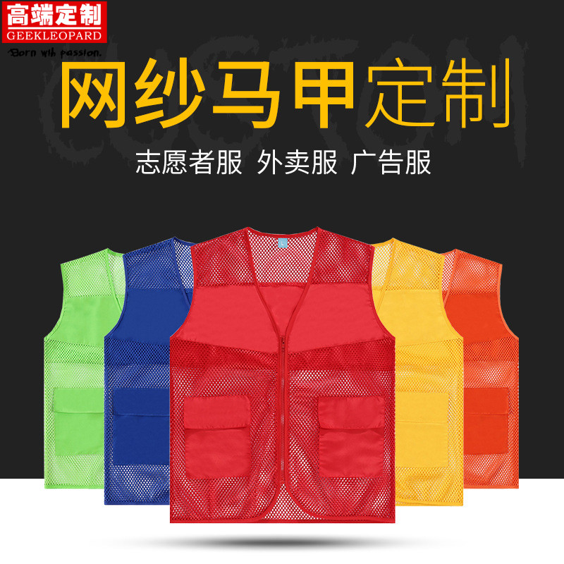 社区志愿者定做马甲多口袋工作服