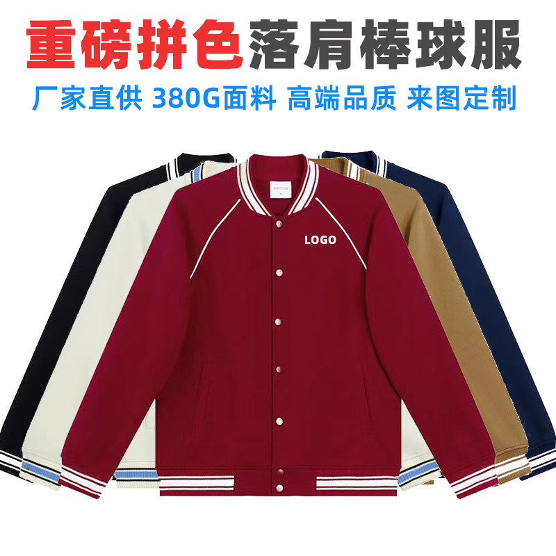 重磅棒球服外套定制印log