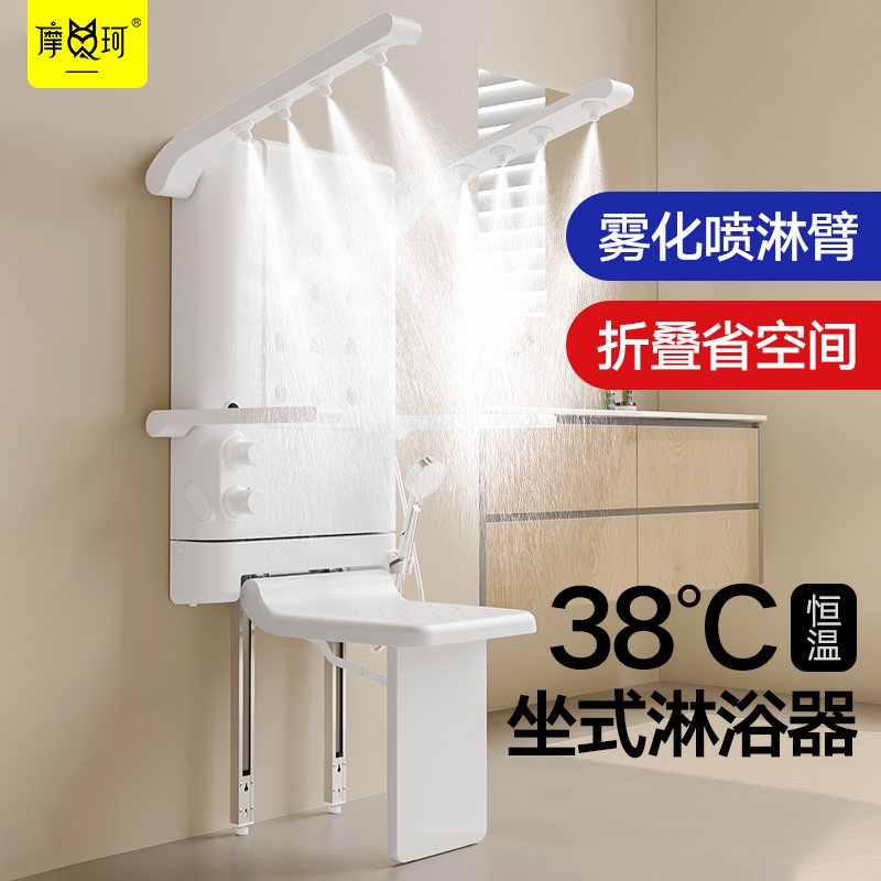 老人坐式恒温淋浴器卫生间浴室淋浴椅多功能壁挂式淋浴凳花洒扶手