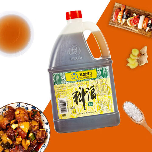 王致和料酒1.75l家用炖肉