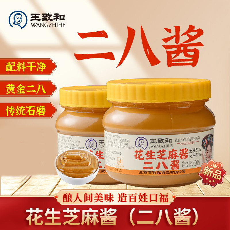 王致和二八酱花生芝麻420g*2瓶图片
