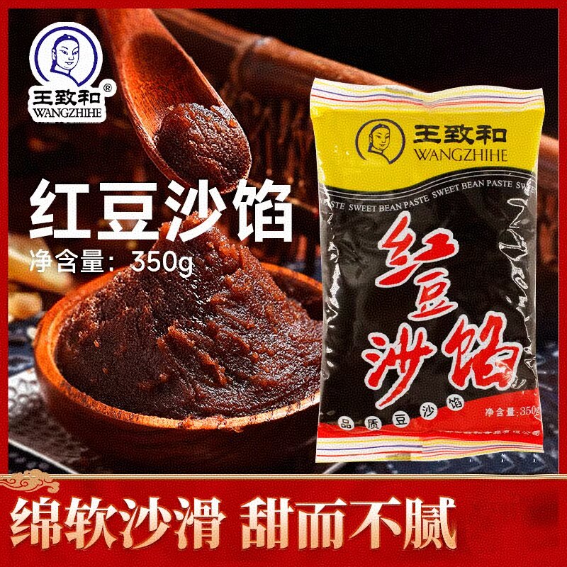 王致和红豆沙馅350g*3袋馅料点心烘焙酥皮月饼汤圆面包蛋黄酥原料