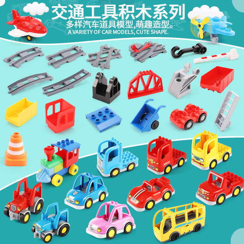 大颗粒积木配件交通工具儿童益智兼容乐式diy飞机积木汽车玩具,玩具/童车/益智/积木/模型,普通塑料积木,淘宝优惠券,粉丝福利购,淘宝优惠卷