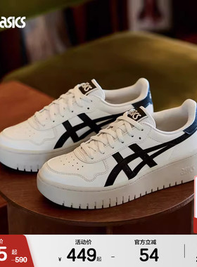 ASICSTIGER亚瑟士JAPAN S PF女子校园板鞋简约运动复古休闲鞋