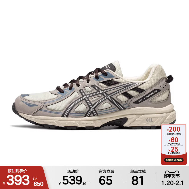 ASICSTIGER亚瑟士GEL-VENTURE 6男女越野跑鞋休闲减震透气运动鞋,运动鞋new,跑步鞋,淘宝优惠券,粉丝福利购,淘宝优惠卷