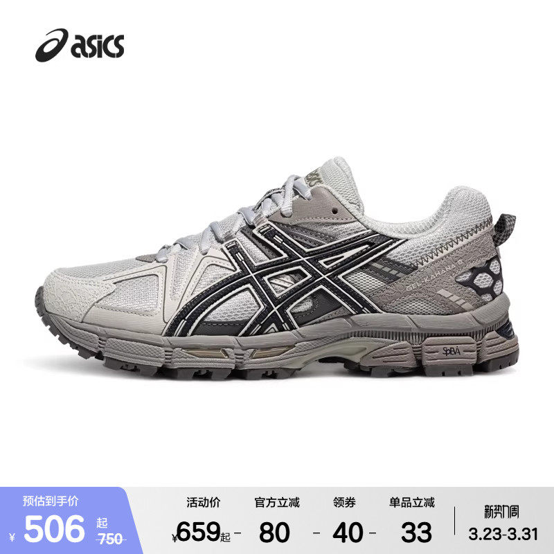 ASICSTIGER亚瑟士GEL-KAHANA 8男女情侣复古户外越野休闲鞋 - 淘宝联盟商品