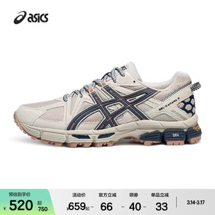 ASICSTIGER亚瑟士GEL-KAHANA 8男女户外登山鞋运动休闲鞋