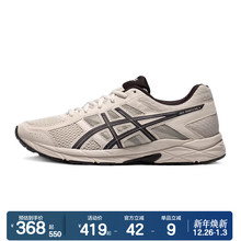 ASICSTIGER亚瑟士跑步鞋男GEL-CONTEND 4网面透气轻量跑鞋运动鞋