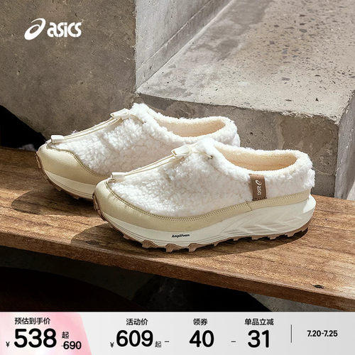 ASICSTIGER一脚蹬泰迪拖休闲鞋
