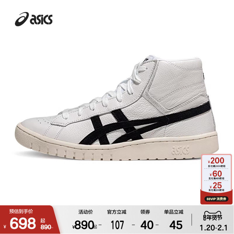 ASICSTIGER亚瑟士男子休闲板鞋GEL-PTG MT复古高帮篮球运动休闲鞋,运动鞋new,板鞋,淘宝优惠券,粉丝福利购,淘宝优惠卷