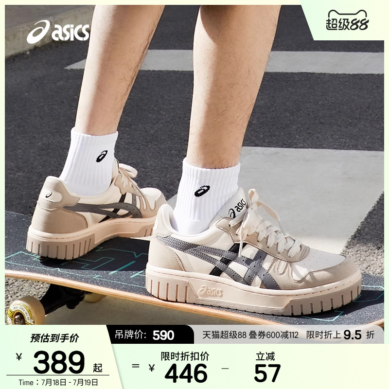ASICSTIGER情侣款时尚厚底板鞋