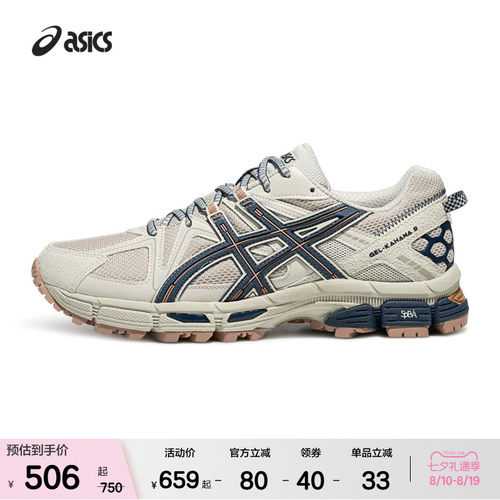 asicstiger情侣稳定越野运动鞋