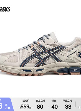 ASICSTIGER亚瑟士GEL-KAHANA 8男女户外登山鞋运动休闲鞋
