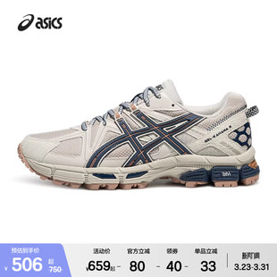 ASICSTIGER亚瑟士GEL-KAHANA 8男女户外登山鞋运动休闲鞋