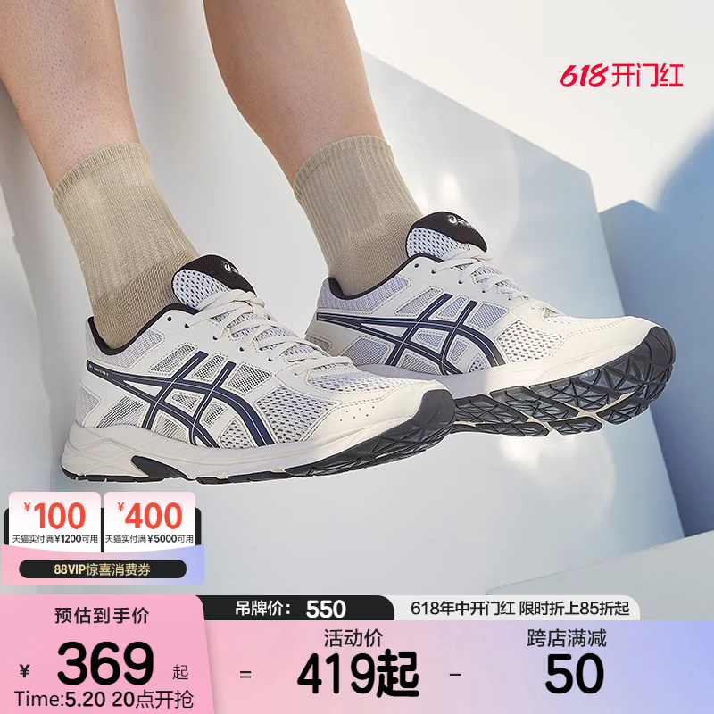 ASICSTIGER透气缓震跑步鞋男