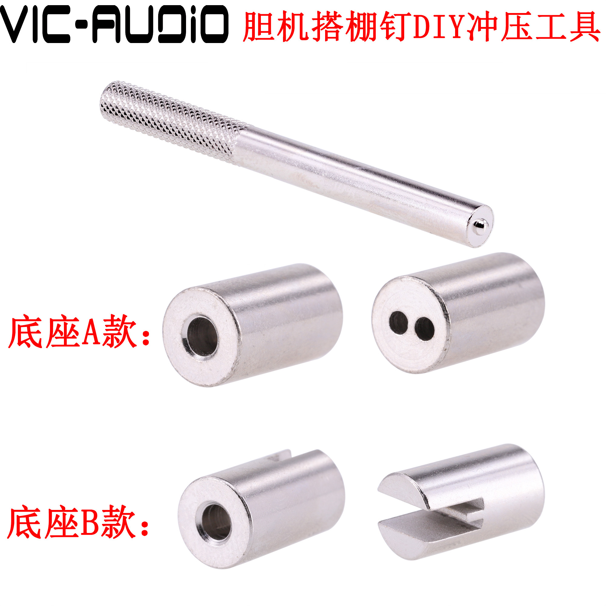 搭棚钉专用工具胆机搭棚条冲压工具M3铆钉鸡眼搭棚固定冲压工具