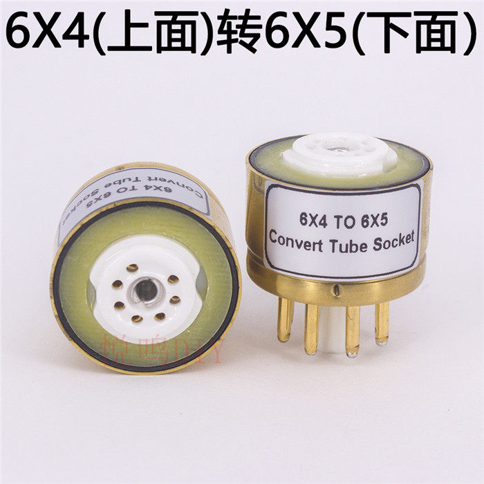 电子管转换座 6X4(插上面)转6X5电子管管座 胆管适配器 原