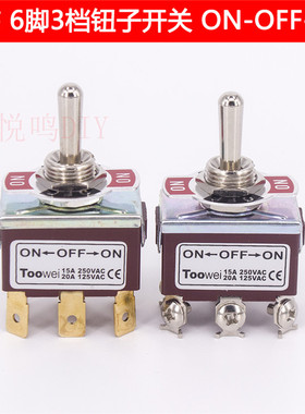 Toowei太玮开关6脚3档钮子开关 ON-OFF-ON 拨动摇臂系统控制开关