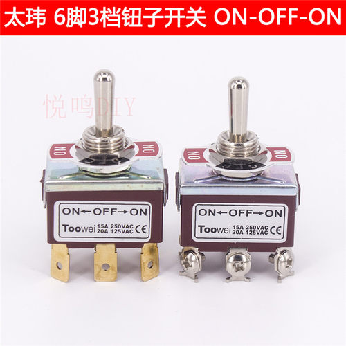 Toowei太玮开关6脚3档钮子开关 ON-OFF-ON 拨动摇臂系统控制开关