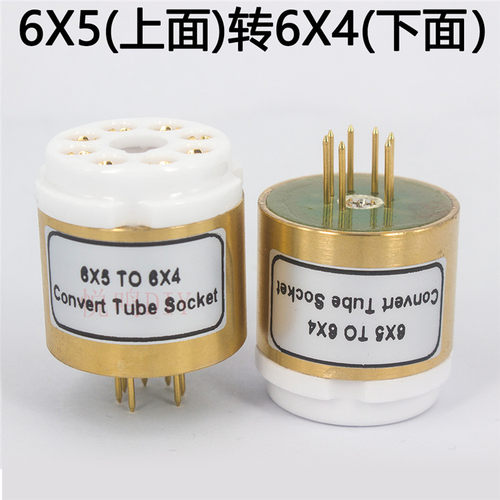 6X5转6X4电子管转换座 电子管管座适配器 原机用6X4电子管