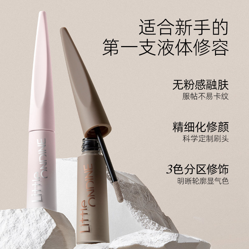 小奥汀雕刻笔高光修容液粉色阴影高光提亮液泪沟凹陷液体修容套组