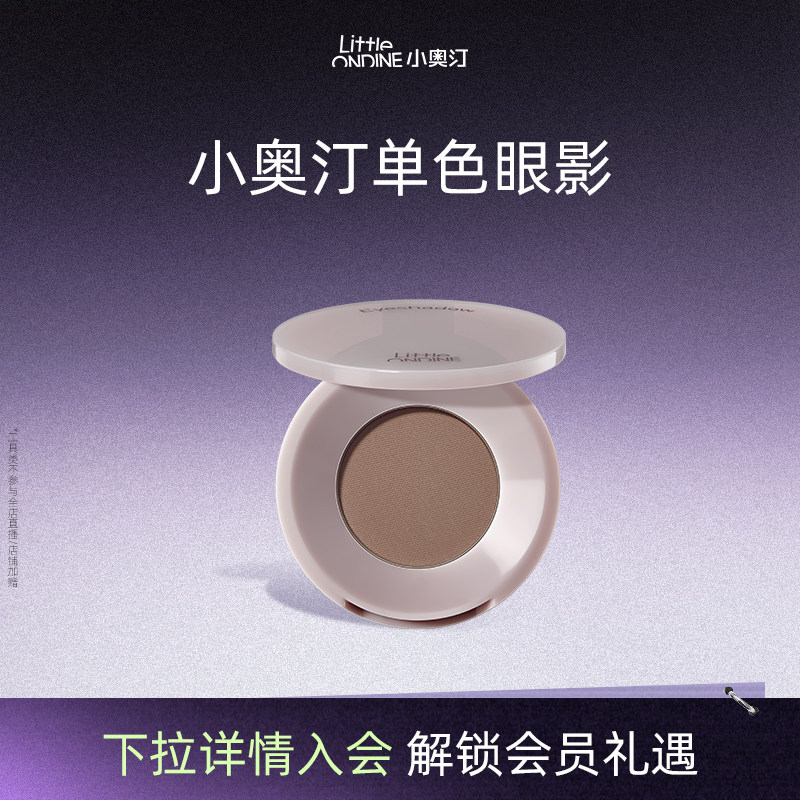 【重磅新品】小奥汀X线条小狗 七色眼影综合盘大地色新手提亮