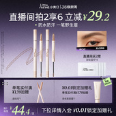 小奥汀双头定型水眉笔染眉膏持久防水不脱色野生眉 拍2更划算