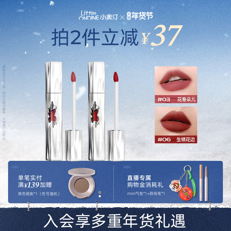 【新年礼物】小奥汀花心唇泥哑光丝绒雾面唇釉口红送礼礼物显白