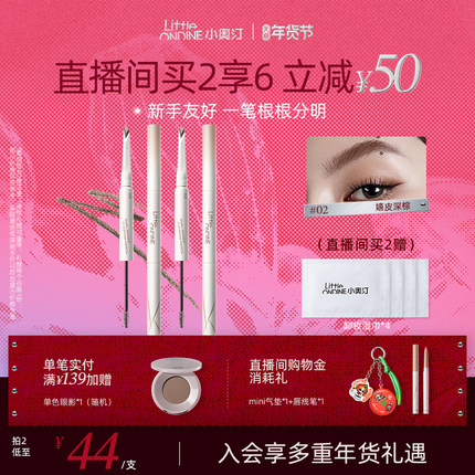 [拍2减￥50]小奥汀双头塑形砍刀眉笔防水持久不脱色染眉膏野生眉