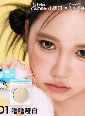 【百补】小奥汀高光哑光珠光细闪脸部提亮修容立体高光粉线条小狗