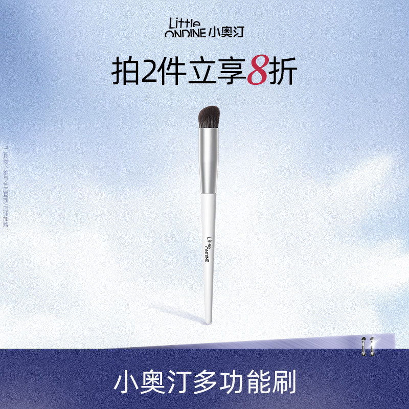 【美妆工具】小奥汀多用功能刷圆头便携化妆工具面部修容化妆刷