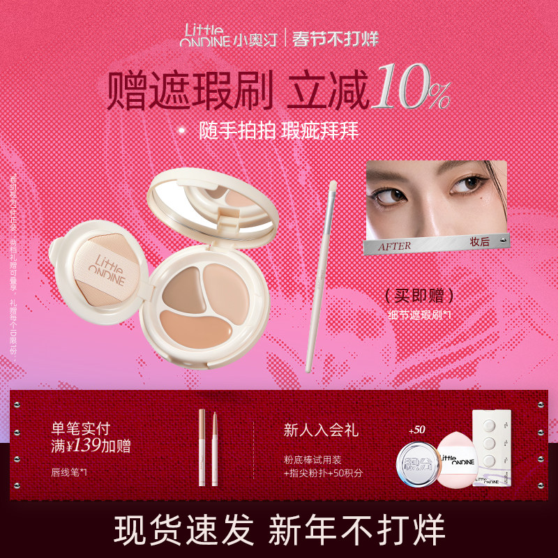 [赠遮瑕刷]三效气垫遮瑕膏遮盖斑点痘印黑眼圈提亮凹陷