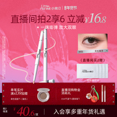 至高拍2享6 小奥汀双效立体卧蚕笔下至眼线高光双头卧蚕提亮