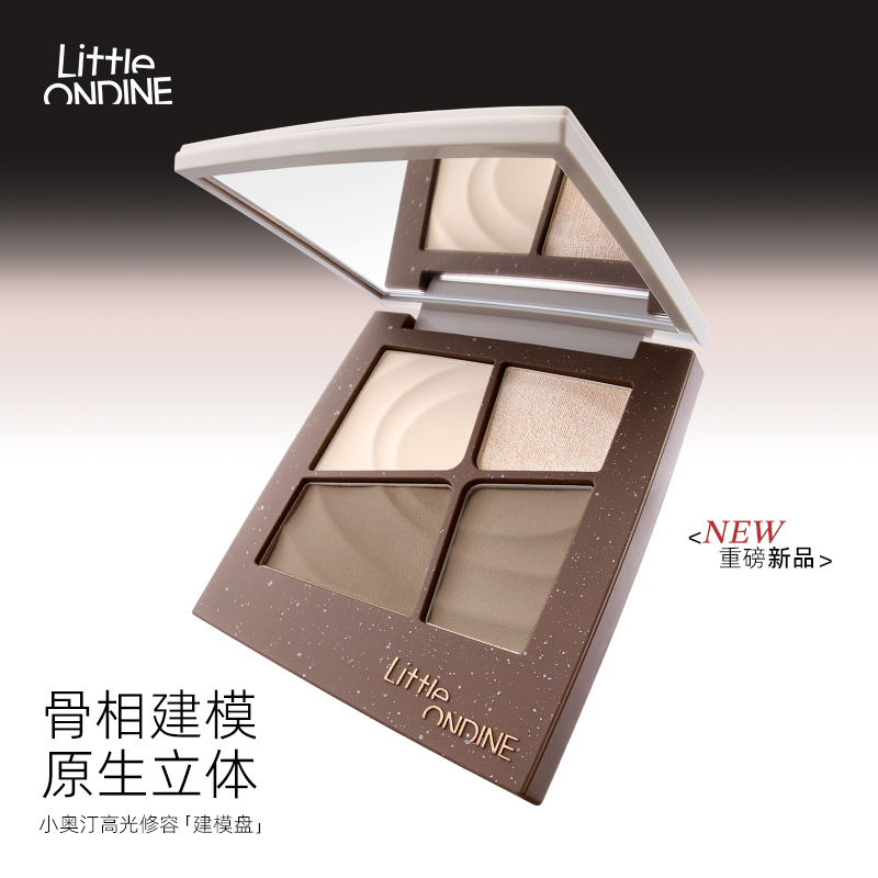 小奥汀建模高光修容盘提亮脸部