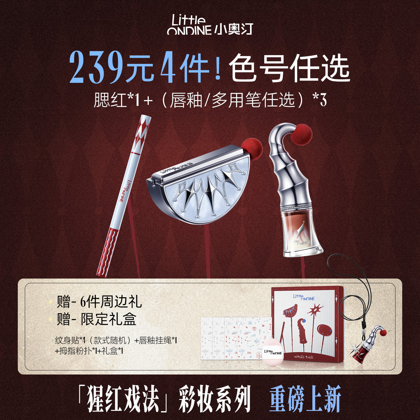 小奥汀猩红戏法双头多用眼线胶笔下至眼线液笔晕染唇蜜唇釉腮红膏
