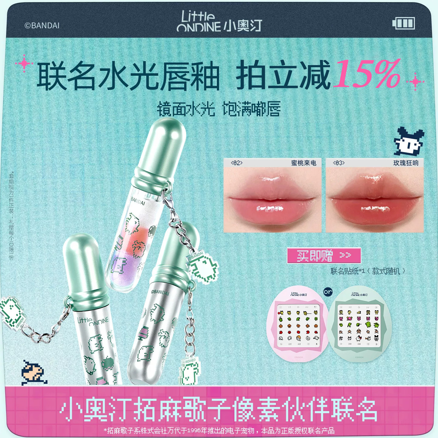 小奥汀镜面水光唇釉口红持久显白礼物官方拓麻歌子像素伙伴联名款