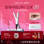 拍2减￥20 小奥汀眼线液笔不晕染防水防汗持久睫毛极细初学新手