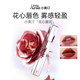 百补 小奥汀花心唇泥哑光丝绒雾面唇釉口红送礼显白持久
