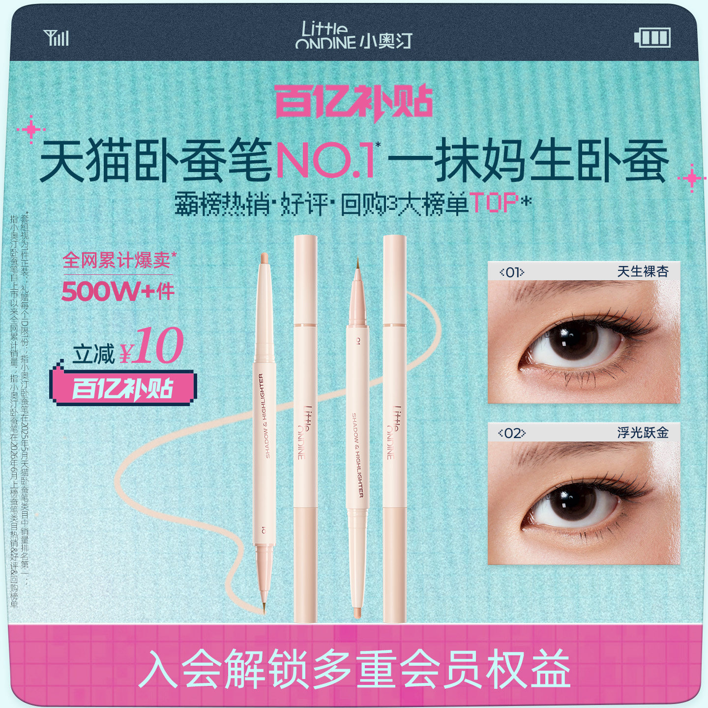 小奥汀双效立体卧蚕笔提亮二合一新手下至眼线高光卧蚕提亮笔双头 - 实物图