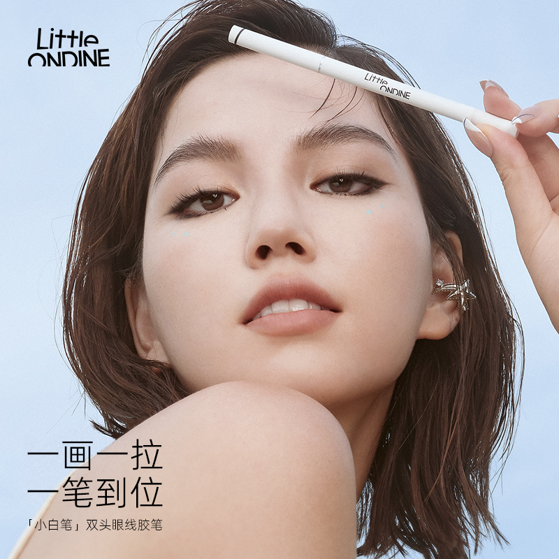 极细防水眼线胶笔小奥汀
