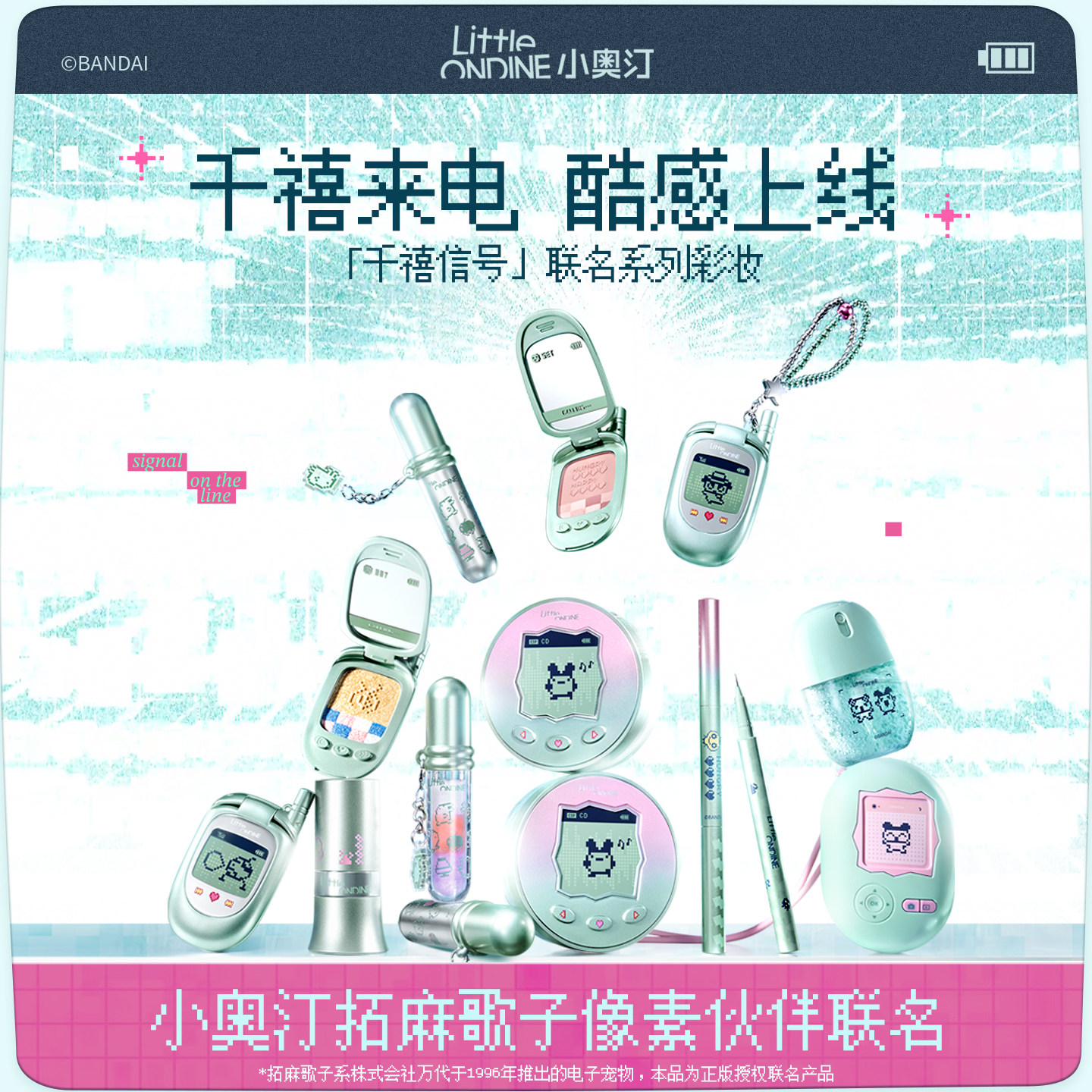 小奥汀拓麻歌子像素伙伴联名款多用粉眼影腮红口红散粉眉笔眼线笔