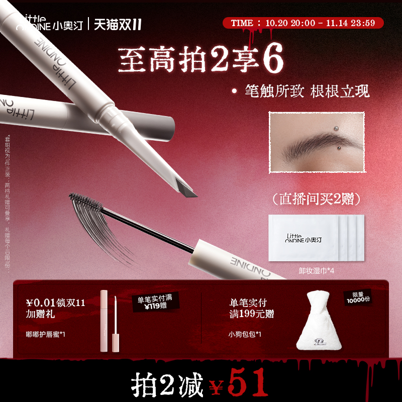 小奥汀双头塑形砍刀眉笔防水持久