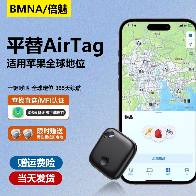 适用苹果airtag全球定位器车钥匙扣自行车钱包儿童防丢神器平替tag保护壳宠物airtag电动车追踪跟踪防丢定位 智能设备 运动跟踪器/防丢贴 原图主图