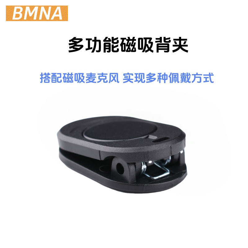 BMNA无线麦克风磁吸背夹适用于大疆MIC猛犸LARKMAX无线麦克风磁吸A1领夹麦磁吸配件挂绳挂脖防丢配件通用强磁