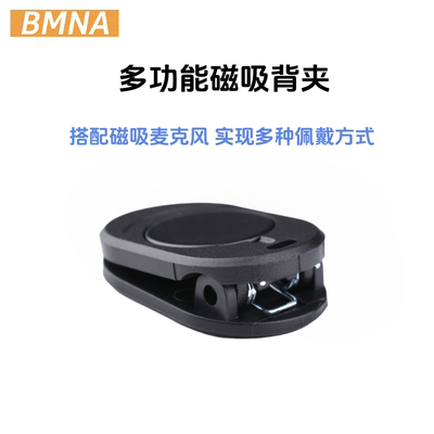 麦克风磁吸背夹适用于大疆猛犸A1索爱领夹麦固定防丢磁性夹子挂绳