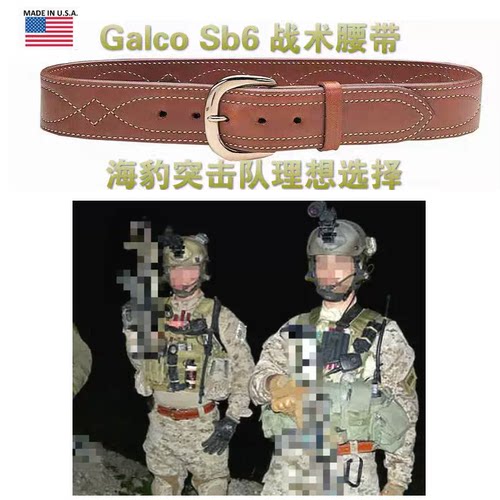 GalcoSB6真牛皮战术腰封海豹用