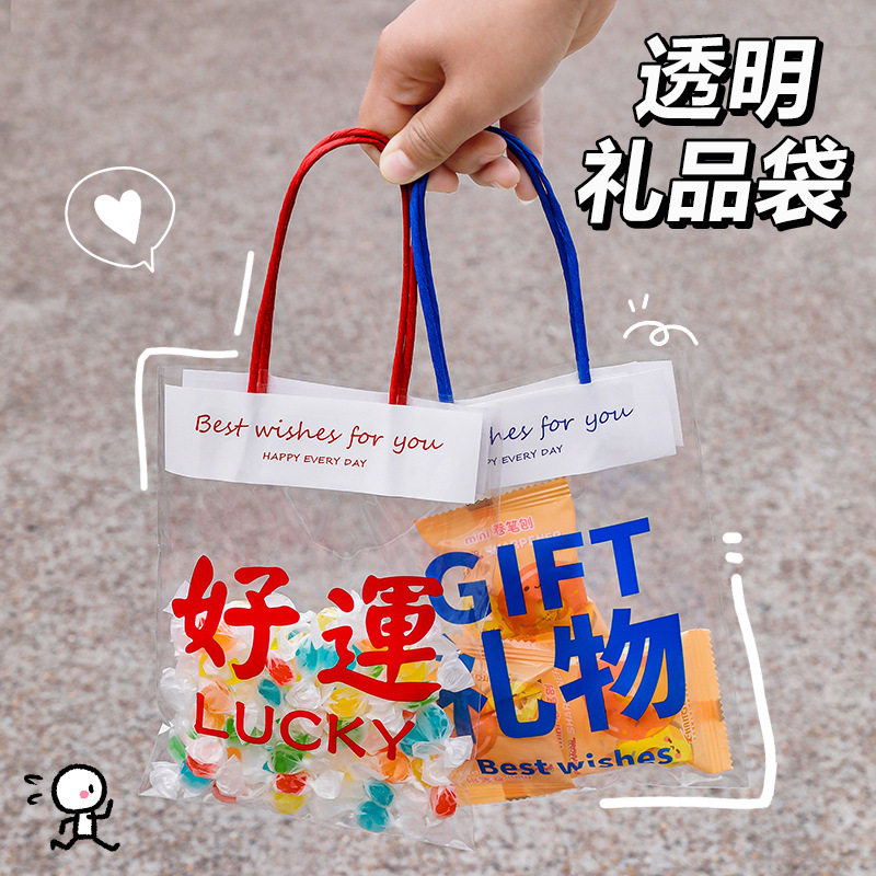 可爱透明礼品袋小号手提袋儿童节日伴手礼 零食饰品礼物包装袋,包装,礼品袋/塑料袋,淘宝优惠券,粉丝福利购,淘宝优惠卷