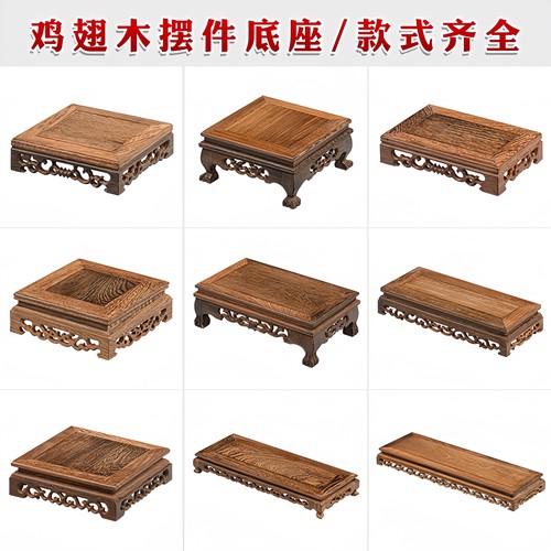 鸡翅木底座红木工艺品摆件