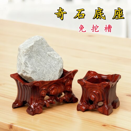 实木雕刻免挖槽奇石底座